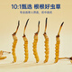 Фиолетовый и синий цветочный море Cordyceps sinensis Первый сушеный Cordyceps Тоник для праздничного подарочного подарочного ящика 3 штуки/г 50 грамм [отобранное и количество количества]