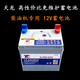 LEOCH天龙蓄电池6-FM-930/830/720/550/450/360发电机电瓶 启动电池 6-FM-830
