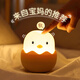 Ruchu Eggshell Chicken Night Light Baby Feeding Lamp Charging Cute Children's Eye Protection Sleeping Night Night Headlight Confinement Lamp Warm Yellow Light + Charging Cable Comes with a 3c Charger
