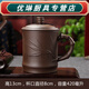 Baichunbao Yixing Zisha Cup Men's Tea Cup Master Cup Large Ceramic Cup with Lid Home Office Cup Single Drinking Cup Brown Chestful Bamboo Lid Cup 0 Howard Johnson 0