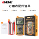ANENG intelligent digital display multimeter maintenance electrician multifunctional high-precision digital multimeter DT9205 voltage meter standard [battery + meter pen]
