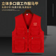 Success.long vest work clothes custom printed logo billiard hall multi-pocket volunteer advertising photography media promotion vest red XL