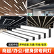 致仕（ZISIZ）方通灯led长条灯办公灯铝方通专用办公室吊灯明装条形灯店铺商用 升级加亮款15053cm-36W白光