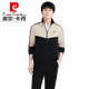 
Pierre cardin sportswear suit men's 2024 autumn casual jacket cardigan sweatshirt men spring and autumn running sports suit men 980 khaki [coat + pants] XL Recommended 118 Jin [Jin equals 0.5 kg]-128 Jin [Jin equals 0.5 kg]