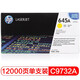 【企业采购】惠普（HP）645A硒鼓 C9730A/C9731A/C9732A/C9733A 硒鼓 645A四色套装