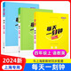 2025 Nouvelle version un quart d'heure par jour École primaire Mathématiques chinoises English Grade 12345 Grade 12345 Grade 12345 Soutenir les nouveaux manuels Formation synchrone en classe Formation par expansion parascolaire]