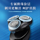 飞利浦PHILIPS电动剃须刀S6670男士充电式刮胡刀水洗胡须刀升级S684 S5066[配多种理容套装]
