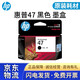 HP (hp) original 47 ink cartridges are suitable for 4825/4826/4828/4829/4877 printers. Original 47 black ink cartridges can print about 1300 pages.
