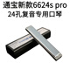 Tongbao TOMBO new 6624SPRO 24-hole polyphonic harmonica upgraded electroplating seat plate adult professional performance gift A tune