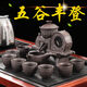 Jingdezhen purple sand stone grinding semi-automatic Kung Fu tea set lazy anti-scalding retro creative time to run ceramic graphite purple sand to success semi-automatic