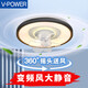 V-POWER智能卧室吊扇灯风扇灯LED灯具客厅餐厅现代简约吸顶灯电扇灯 9904-K齿纹边-96W无极光-360摇头
