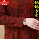 俞兆林（YUZHAOLIN）品牌8XL胖奶奶装秋季中国风长袖打底衫中老年妈妈加肥大码宽松遮 毅2629-暗红 3XL建议120-140斤