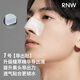 Ruwei (RNW) blackhead removal nose strips are exported to remove blackheads and suck acne without tearing. Gentle men and women's t-zone care nose cleaning [Two boxes are cheaper] Nose strips total 10 sets of 20 pieces