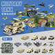 
PENG RONG children's armored tank vehicle war military base storage suit model automobile combat helicopter toy luxury storage tank vehicle + military base