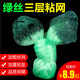 Mengda fishing net three-layer sinking net floating net hanging white strip net crucian carp and silver carp net green silk hanging net sticky green silk single layer floating net 20 meters long 1 meter high 1 finger