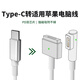 Xinzhe is suitable for Apple laptop charger macbook power adapter magnetic head mac charging cable suitable for A1466A1278A1370A1502 compatible with multi-model magsafe1 [L head] charging female standard