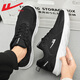 Chaussures masculines Huili, chaussures de sport, semelles doux et semelles décontractées, chaussures de noix de coco à la noix de coco, chaussures en maille, hommes 1483 en noir et blanc 43