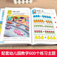 京东配送全脑思维逻辑训练680题2-3-6岁宝宝全脑开发幼小衔接教材 全套早教启蒙认知绘本 5-6岁全脑思维训练680题