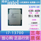 Intel 13.a generación 14.a generación 12.a generación Core i3 i5 i7 i9 gama completa de procesadores chips de CPU i7 13700 chips