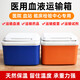 Ice-transmitting blood specimens transport box reagents medicine insulin vaccine clinical experience refrigerator insulated box 9738 blue 13L pack 5 ice bags