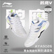 Li Ning Falcon 5 Li Ning's new badminton shoes shock-absorbing ultra-light competition sports shoes standard last non-slip light breathable AYAS026 white Falcon 5 43