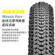 LeBaike Taiwan MAXXIS Maggis mountain bike tire 26-inch 195 inner and outer belt set 27.5 off-road 29 defense M333-26X1.95 wire tire + beautiful mouth inner tube