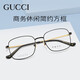 Gucci glasses frame myopia male and female optical frame GG1355OA with Yishi Road 1.67 diamond crystal film cleaning