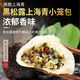 参情无限 老面小笼包 手工素包子馒头素食素斋黑松露荠菜松茸速食早餐 4种口味小笼包各1盒共24个 840g