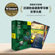 书虫升级版入门3 小学初一 牛津英汉双语读物（套装共9册 附扫码音频、习题答案、读后测评）