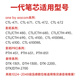 和冠（Wacom）数位板笔芯CTL672 671 472影拓笔头651 6100 660手绘板笔尖 一代标准原装笔芯送换笔器 0x0cm