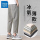 真维斯（Jeanswest）休闲裤子男春夏季新款潮流宽松百搭九分男裤薄款棉质青少年直筒裤 9904黑色+9904军绿 S