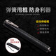 Yerengu Selbstverteidigungsstock Swing Stick Arsenal Outdoor-Reisewagen Frauen Anti-Wolf-Versorgung gebrochene Fensterfeder 26 Zoll
