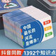 Knowledge Energy Cards Complete Set of Cards and Educational Toys Memory Fun Cards for Junior High School Students [Work While Asking] Common Knowledge Books Can't Learn [Pinyin Table] Remember Happy Learning