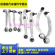 Suitable for old Passat B5-ling field Audi C5A6B6B7A4 swing arm up and down suspension arm ball head support arm lower bend arm left No. 693