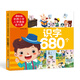 【小羊上山精选】米拉朵小学入学准备全方案680题 全套6册 3-6岁学前班幼小衔接数学语文拼音识字成语思维训练认知书宝宝早教启蒙入学准备教学材料 【入学全方案】识字680个
