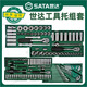 Ensemble de support de l'outil XMSJ série de clés métriques ouverture impériale Plum Blossom Sheve Set 0990109015 9901 Tool Support Set-66 Pièces 6.3 mm Series 43