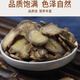 Panax Notoginseng Chinesische medizinische Materialien Tianqi Slice Yunnan Wenshan Panax Notoginseng kann Gening mit großer chinesischer Medizin raffinierte Abkochung Panax Notoginseng 250g [Originalverpackung] Guiwan