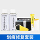 悦物耐典专用标致508L/3008/4008/5008补漆笔汽车漆面划刮痕修复自喷漆 3008-雨林棕【加强修复套装】