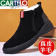 Cartelo High-End-Winter-Winter-Baumwollschuhe echte Lederwolle plus Samt warme Baumwollstiefel Herren Non-Slip High-Top-Casual Snow Boots ZMN-9711 Black Plus Velvet 42