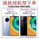 Pékin Manufacturing intelligent [Cuir solide réel sélectionné] Convient pour Huawei Mate30 Pro Mobile Phone Case Mate30 Protection Berce Soft Couverture complète Anti-Fall 5G Cuir Plain Luxury Luxury haut de gamme Film d'hydrrocoagulation de l'hydrocoagulation + lentilles
