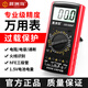 惠利得DT9205+万用表高精度智能全档位防烧多功能电工维修专用表 9205A+标配+表包