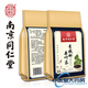 北京同仁堂玉米须青钱柳桑叶养生茶包血糖高茶糖尿中老年牛蒡根1盒装