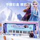迪士尼（Disney）冰雪奇缘37键桌面电子琴爱莎女孩早教启蒙弹奏乐器玩具生日礼物