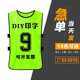 AIXILE confrontation uniform number vest vest training team building team cloth group clothing team expansion advertising vest custom fluorescent green adult style