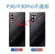 I is suitable for Huawei P30 glass back cover, original P30pro mobile phone, original rear screen, disassembly, rear shell, battery cover, back panel, P30Pro sky realm + frame, sent to work