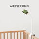 QINBAOBAO pro-baby AI smart caregiver baby monitor home monitoring crying baby bed camera baby viewing artifact caregiver special bracket