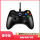 360 computer game controller suitable for XBOX360 game console PC computer TV mobile phone Black Myth Wukong Deluxe Edition for computer/TV wired black