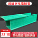 Fiberglass cable tray anti-corrosion flame retardant trough ladder type cable trough polyurethane composite green trough box wire box 400 100*50