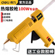 Deli professional hot melt glue gun, industrial-grade high-power electric glue gun, household handmade stick glue strip, large glue gun + 10 11mm glue sticks