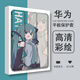 
Victory is suitable for Huawei matepad11 Hatsune Miku SE cartoon m6 glory v8x8/v7v6/c5/11 inch pro computer m5 youth version m3 enjoy tablet protective case cover Z11932 Hatsune/book style/single shell Huawei matepadSE (11 inch)